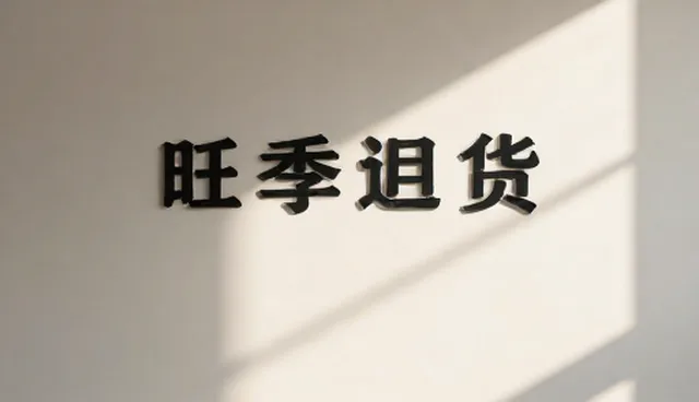 影视策划内容分发如何选择合适的适用条件